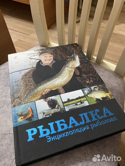 Книги о рыбалке