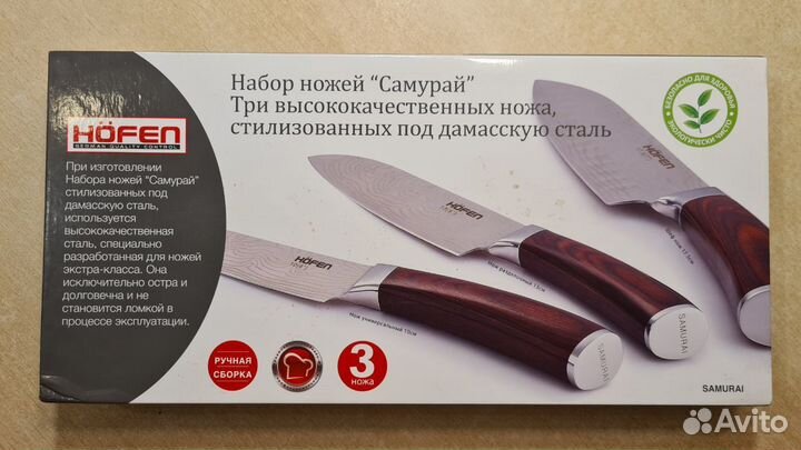 Набор стальных ножей Samurai Hofen