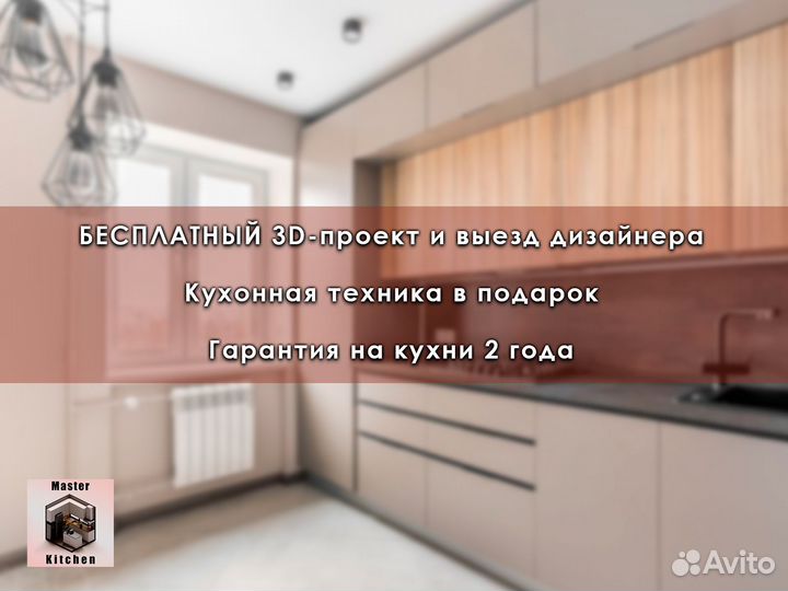 Кухни на заказ. Кухня