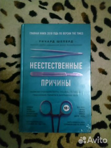 Книга хит 2020 года