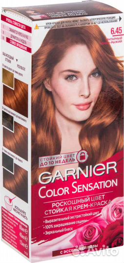 Краска для волос 6.45 Garnier рыжая новая 6 шт