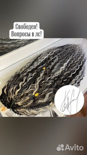 Комплект де косы