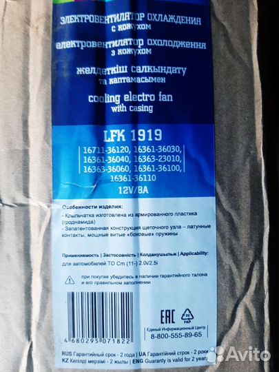 Дифузор в сборе Toyota Camry 50