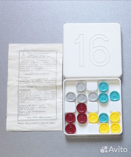 Головоломка СССР