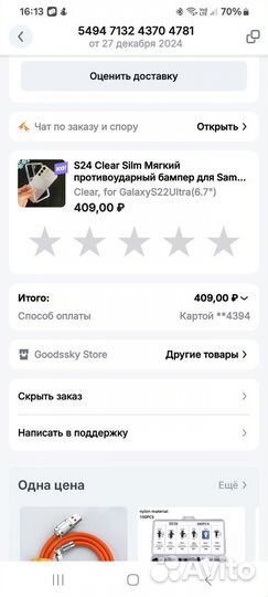 Бампер samsung galaxy s22 ultra