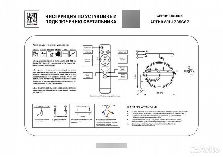 Накладной светильник Lightstar Undine 738667