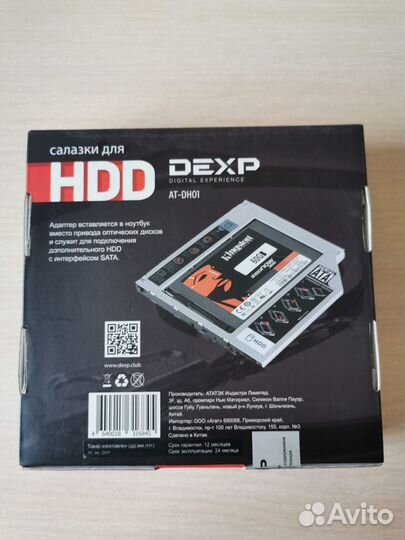 Салазки для HDD/SSD
