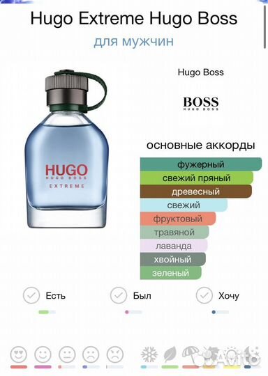 Hugo boss extreme