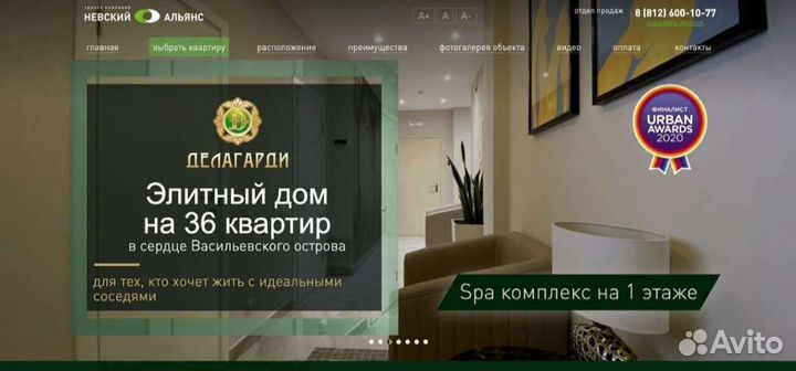 Настройка яндекс директ Создание сайтов