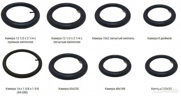 Камера на коляску велосипед скутер спец размер