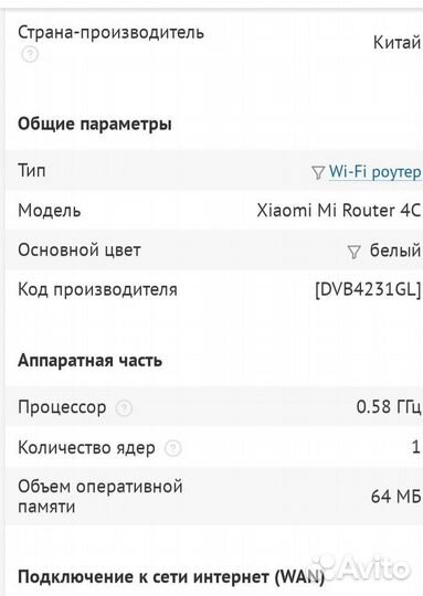 Wi-Fi роутер Xiaomi Mi Router 4C