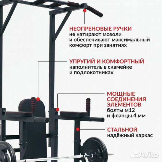 Турник брусья пресс напольный