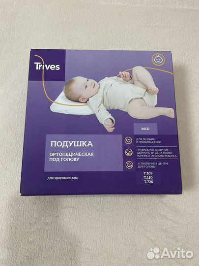 Подушка ортопедическая детская
