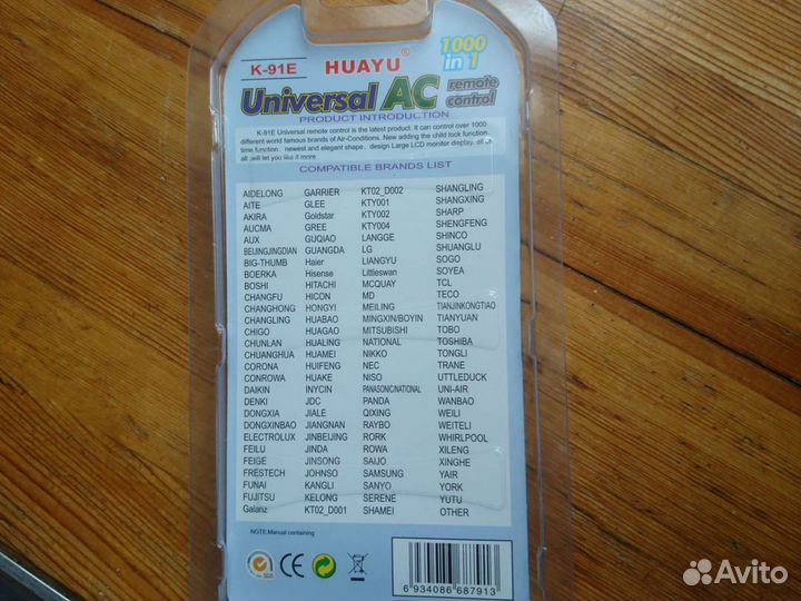 Пульт для кондиционеров