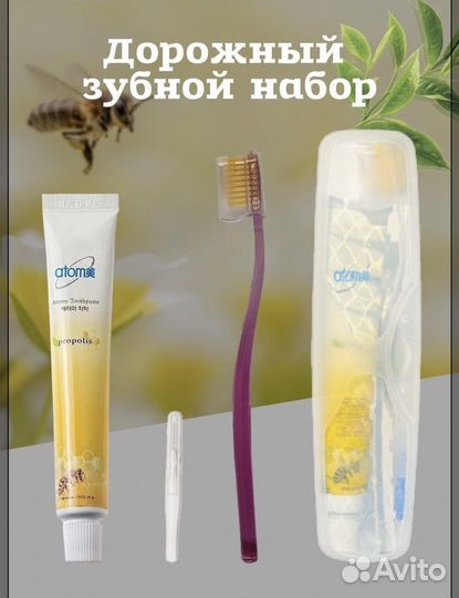 Зубная паста и зубные щетки атоми