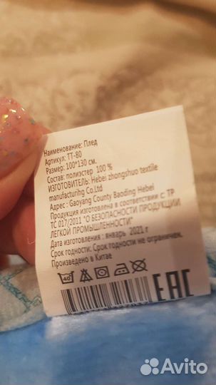 Плед детский