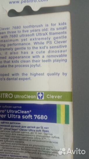 Зубная щетка Pesitro