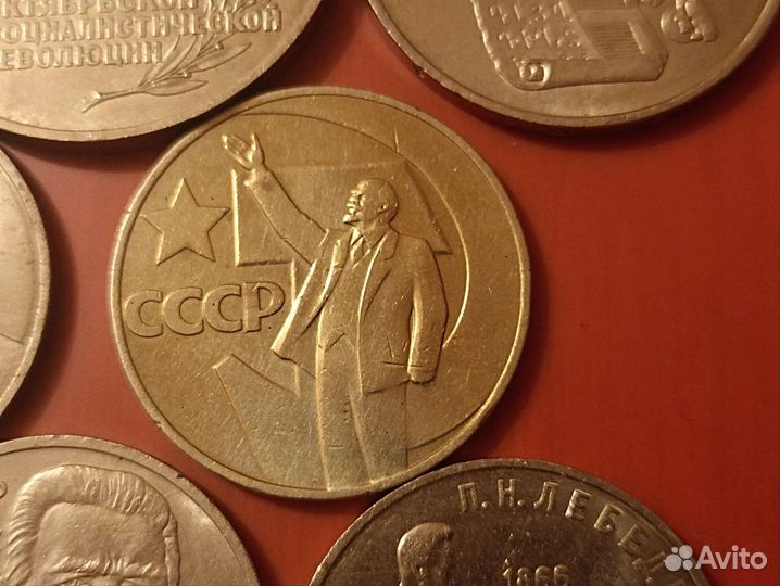 Юбилейные рубли СССР