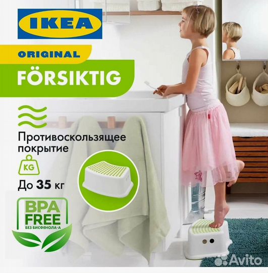 Подставка для ног детская IKEA