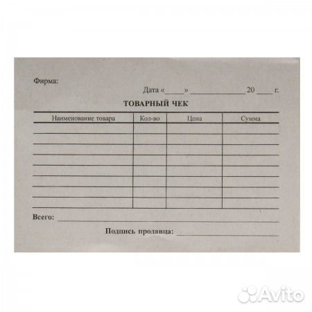 Товарный чек А6