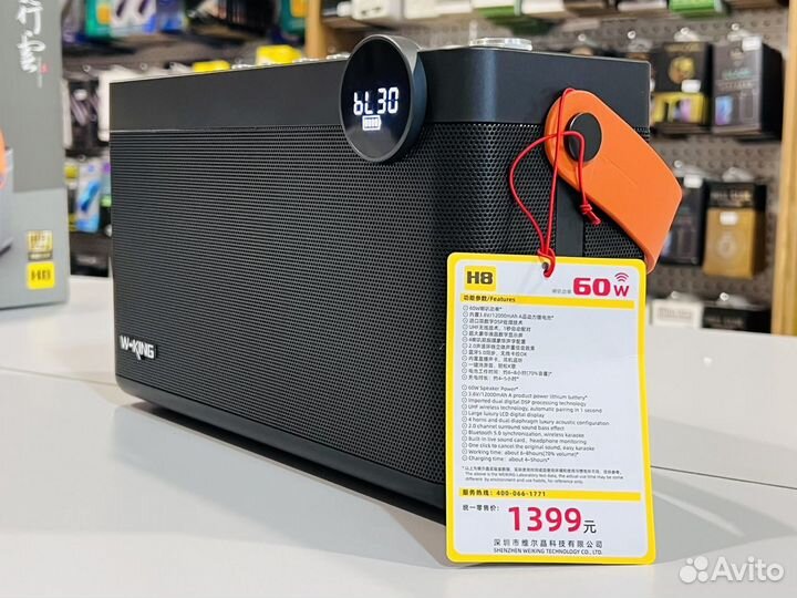 Мощная колонка караоке W-King H8 60W