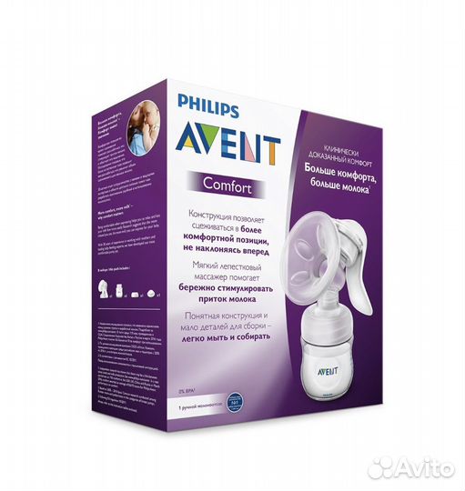 Молокоотсос ручной Avent Comfort как новый