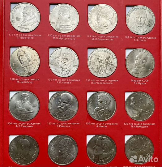 Юбилейные монеты СССР в альбоме