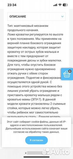 Кроватка из натуральных качественных материалов