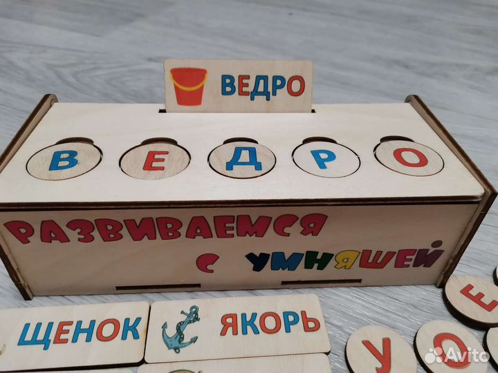 Учим буквы