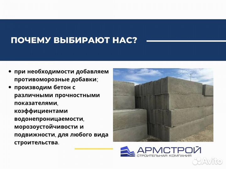 Пескобетон с доставкой