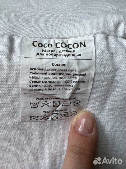 Кокон для новорожденных cocococon