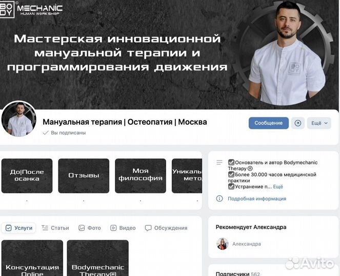 Маркетолог/смм/smm/авитолог/директолог