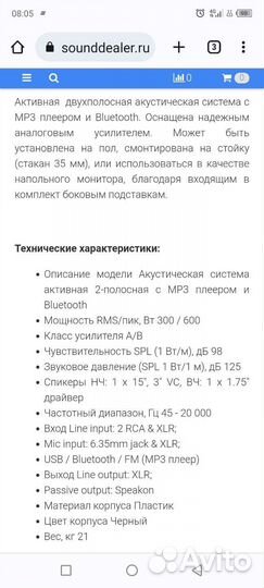 Активные напольные колонки
