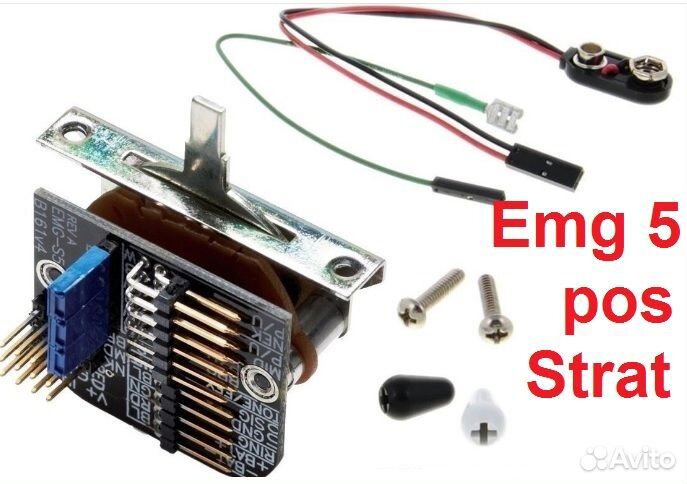 EMG Комплекты потенциометры переключатели провода