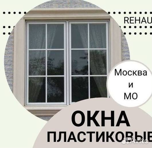 Пластиковые окна и двери пвх