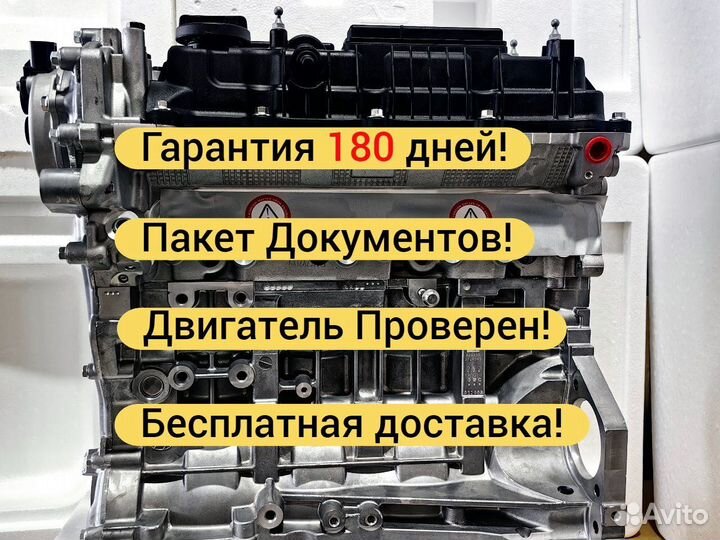 Двигатель 2.4 GDI G4KJ Hyundai KIA новый