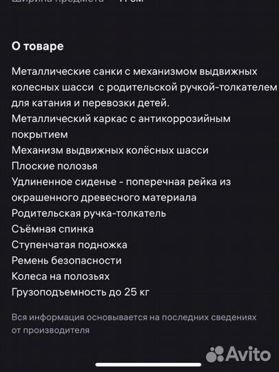 Санки ника Тимка 6 универсал с колесами