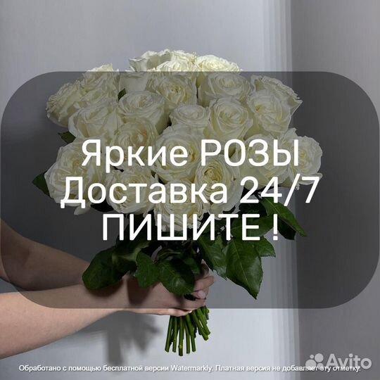 Розы цветы с доставкой от производителя 24 7