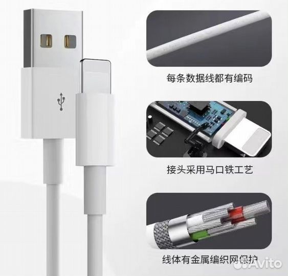 Зарядный шнур на iPhone