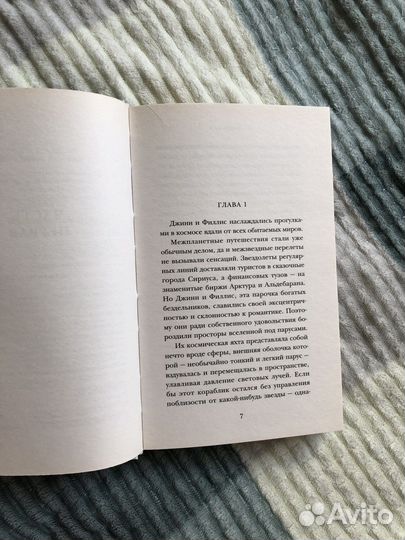 Книга планета обезьян