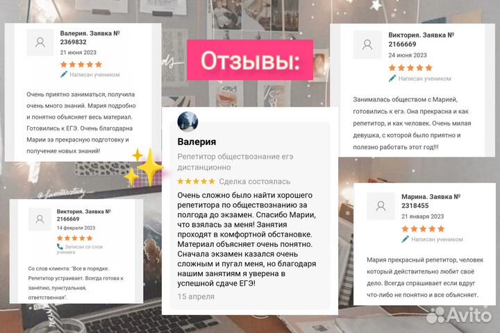 Репетитор по обществознанию егэ