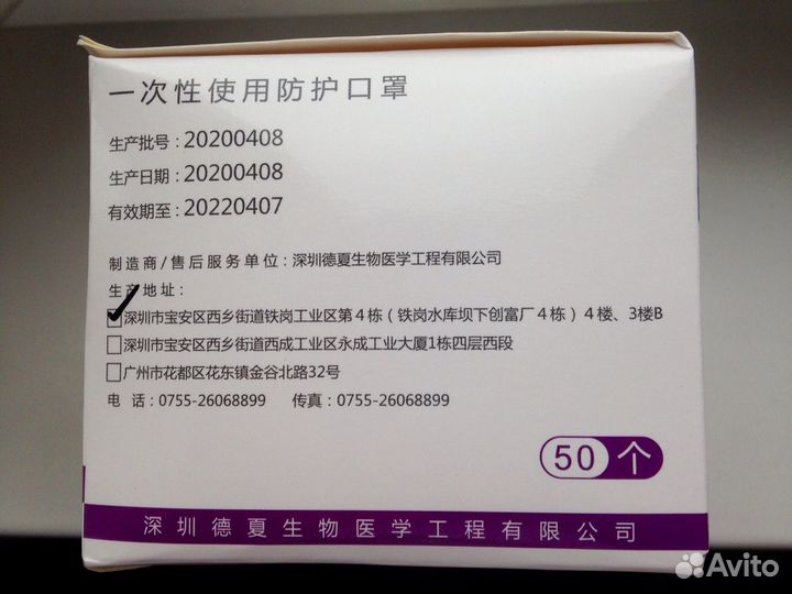 Маски медицинские трехслойные с фиксатором