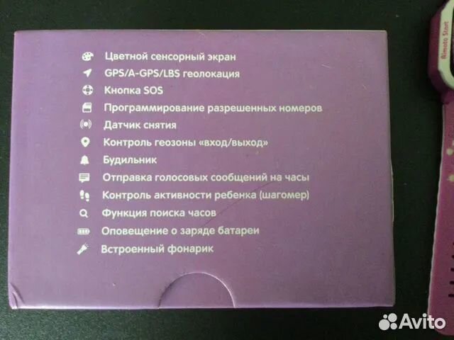 Детские часы с gps aimoto start