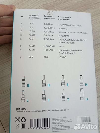 Переходники для блока питания ноутбука
