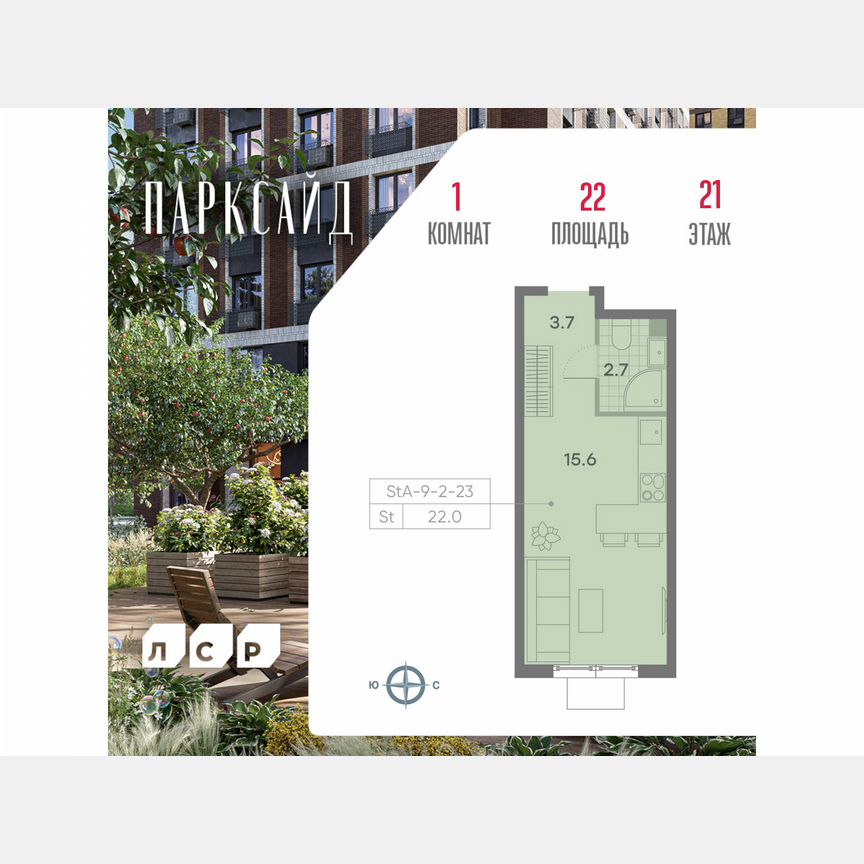 Квартира-студия, 22 м², 21/23 эт.