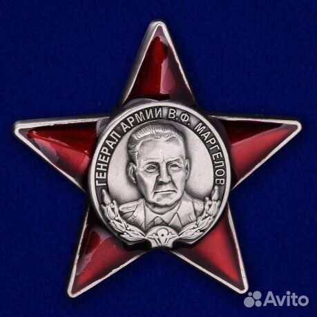 Орден медаль Маргелов