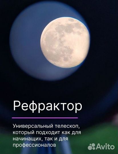 Телескоп f36050m