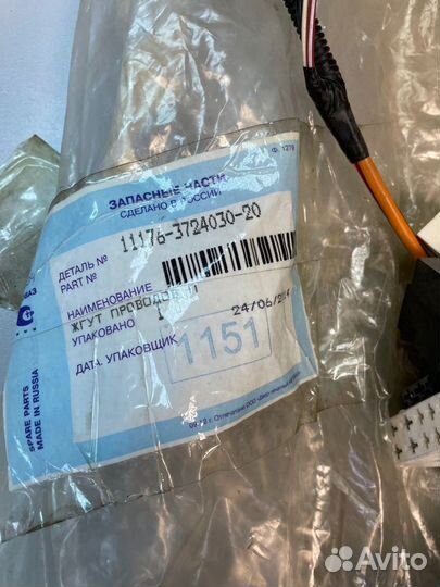 Жгут проводов Калина универсал с кондиционером