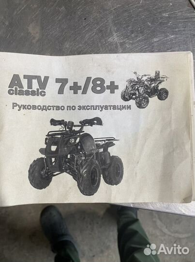 Квадроцикл