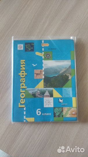 Учебники 6 класс